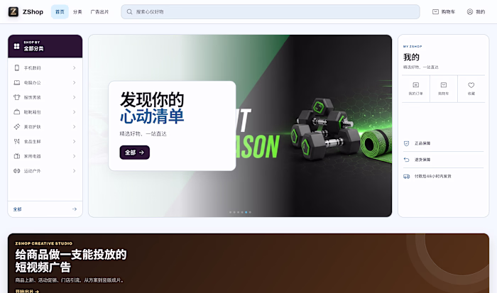 ZShop is a production-ready full-stack