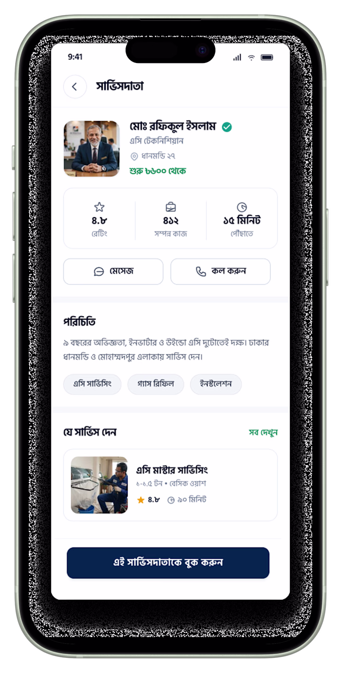 Service app for home fixing