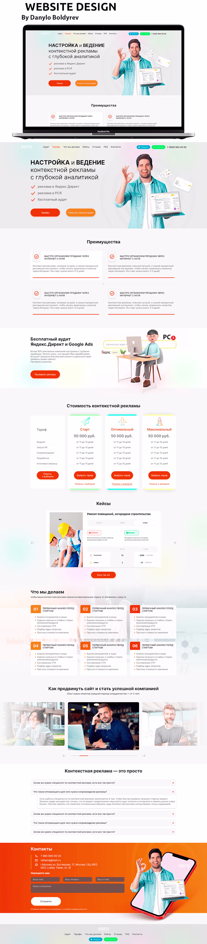 Marketing Agency