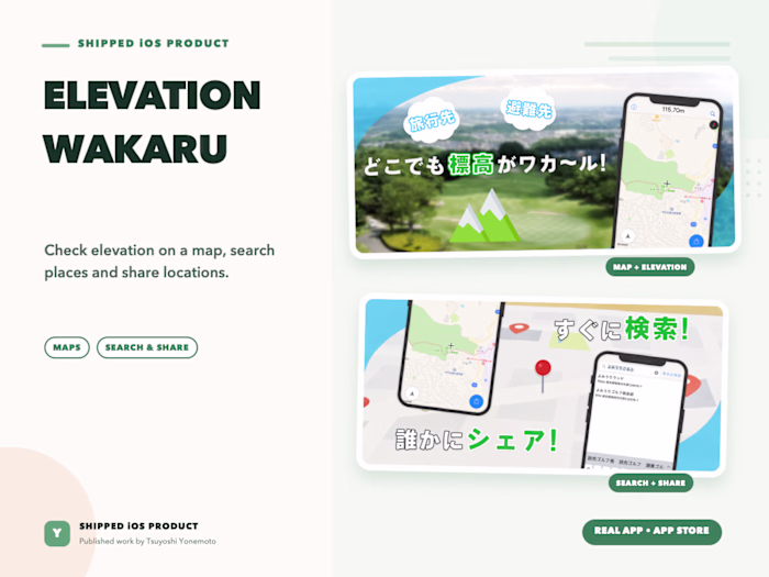 Elevation Wakaru – GPS & Map App Maintained Since 2010