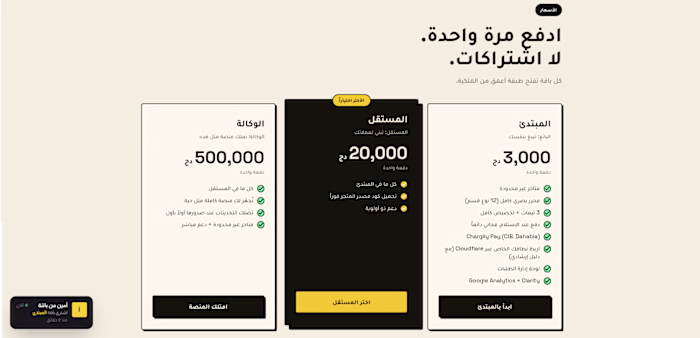 An ecommerce one product landing