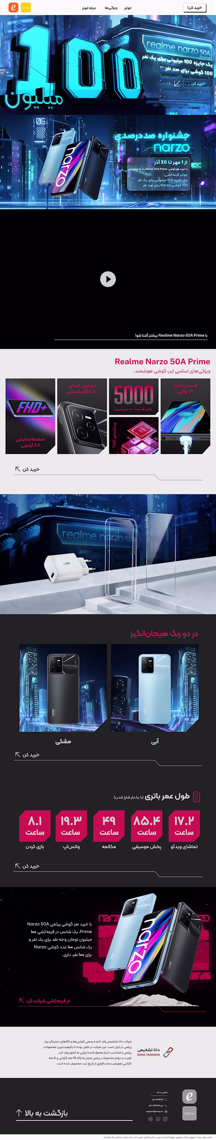 Realme.ir (https://Realme.ir) Landing Page