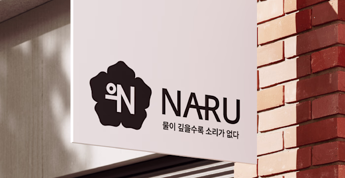 NARU branding