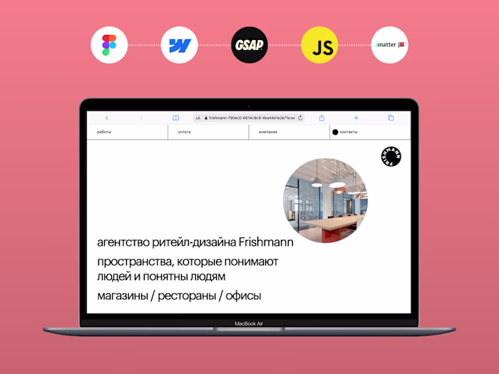 Frishmann — Webflow development and animations