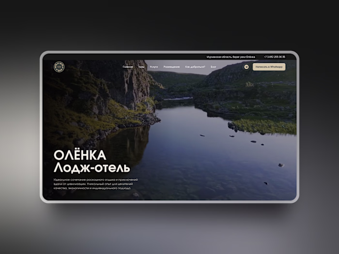 Website Design & Development for a Luxury Arctic Retreat