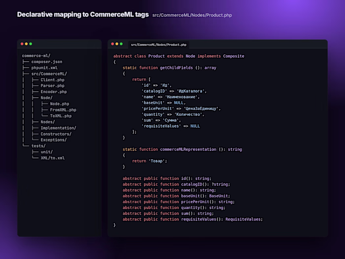 CommerceML — Open-source PHP library · 1C integration