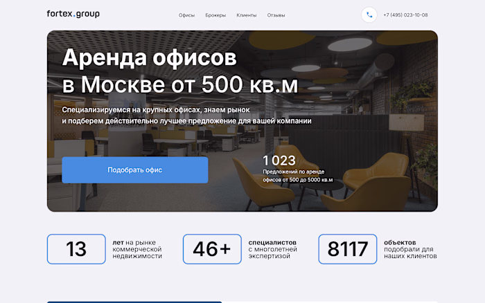 Fortex Group • Website Update on Tilda