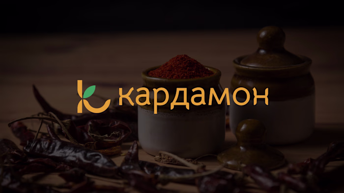 Logo for "Cardamon" spice store