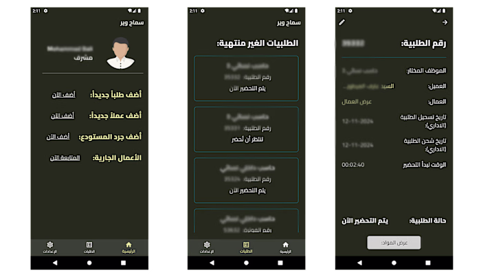 SamahWare - Warehouse Management System