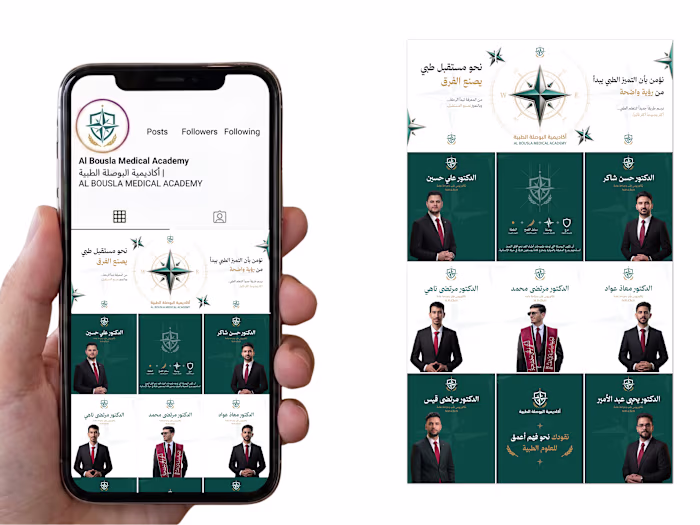 Al Bousla Medical Academy — Brand Identity & Visual System