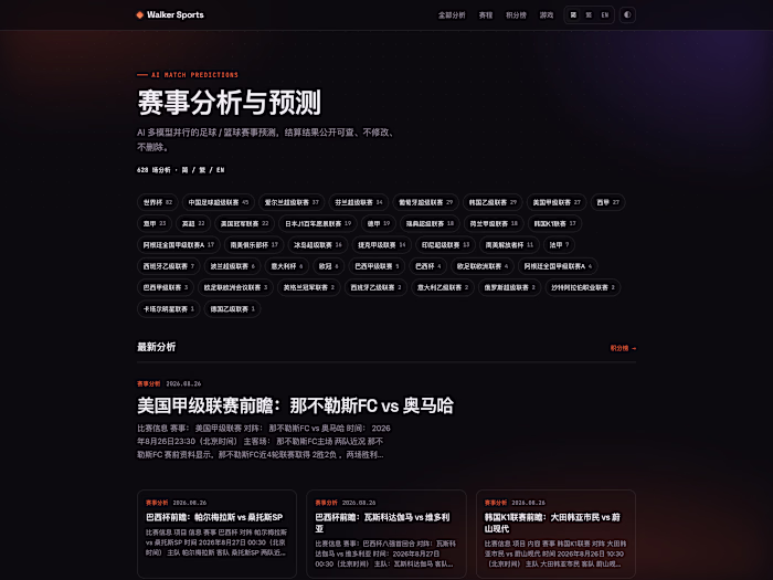 Walker Sports — AI Match Analysis Platform
