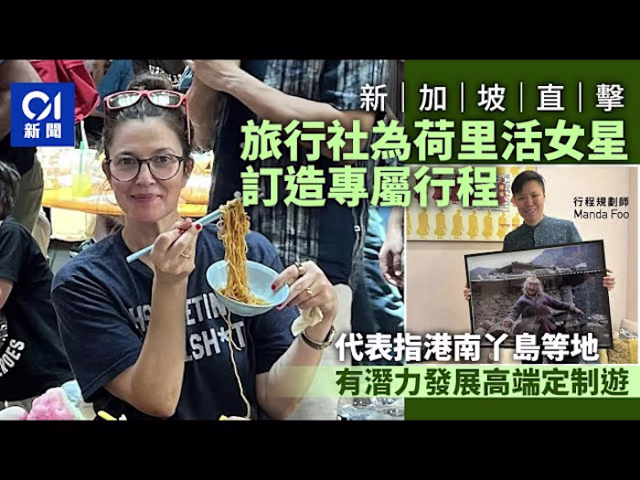 [Feature Journalism] Luxury Tourism: How Singapore Outpaced HK
