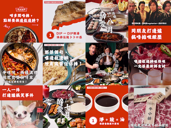 Fun Social Media Content for a Hotpot Place located in Hong Kong