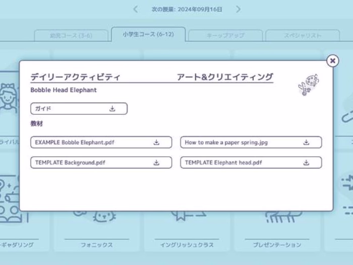 Learning Management System