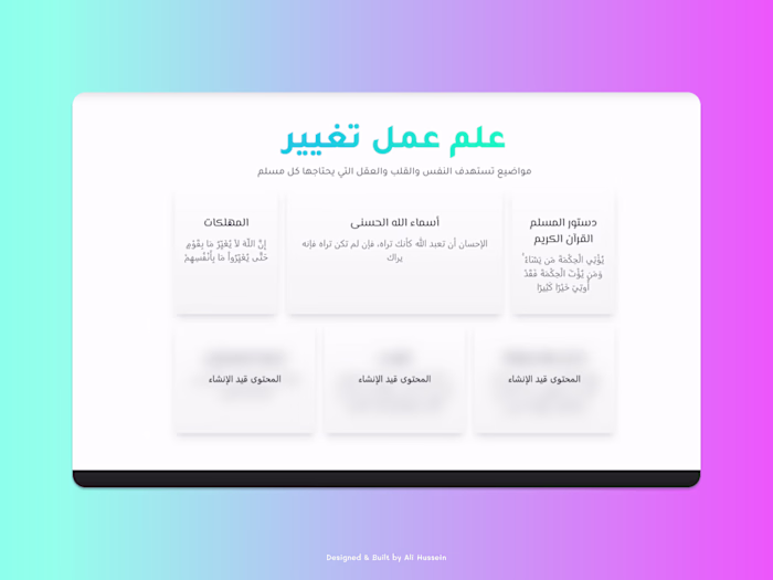Elite of knowledge (educational app)