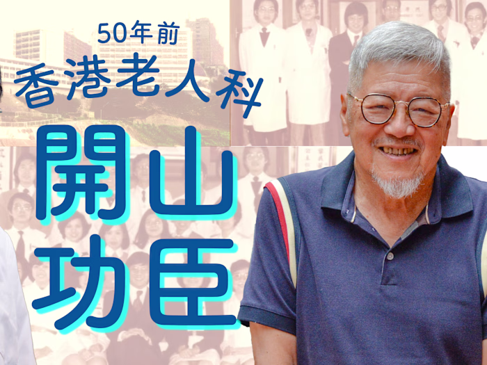 [Multimedia Campaign] HKGS 45th Anniversary Multimedia Campaign
