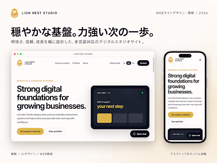 Lion Nest Studio — Web