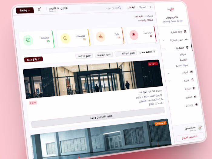 Guardian OS: Enterprise Security &