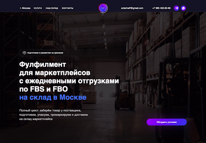 Octarine | WordPress Website for Fulfillment Services