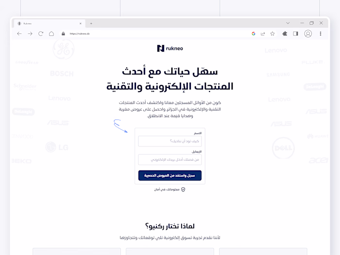 rukneo - ecommerce platform