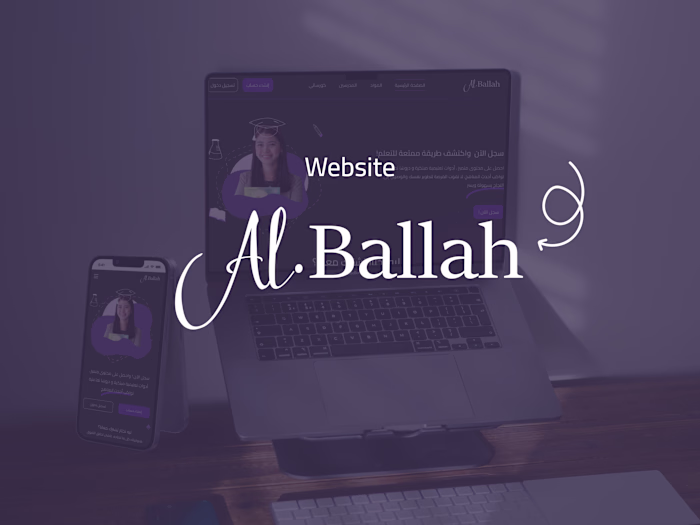AL-Ballah Website