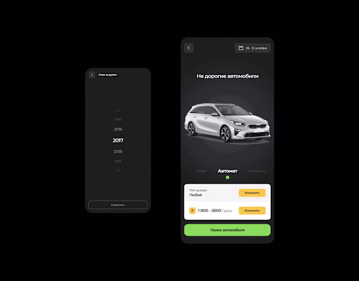Rent a ride - carsharing mobile app