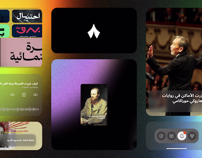 Thmanyah Podcast UI Concept A Visual & Animated Element