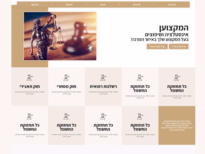 Law and Firm - Landing Page
