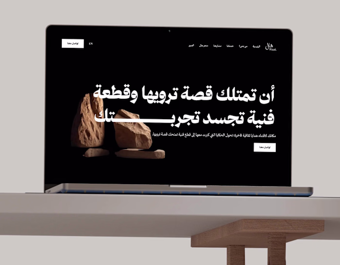 Haal: UI/UX Design for a Saudi Cultural Heritage Platform