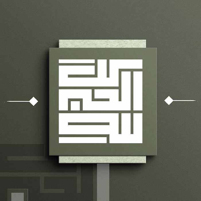 Square Kufic font logo on Behance