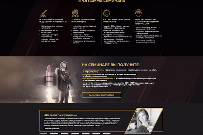 Design lending page for Advance