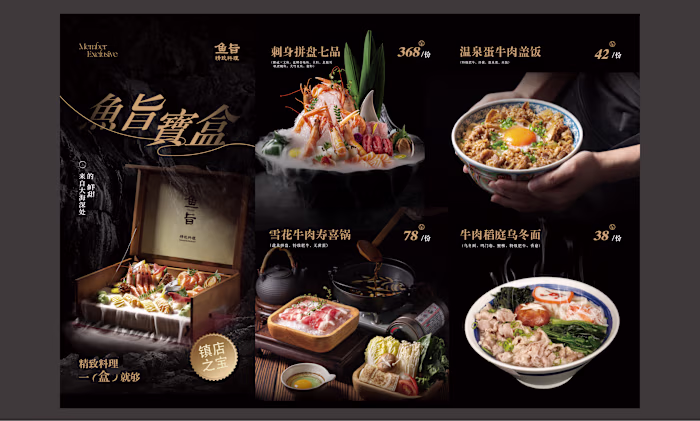Japanese New Menu Design