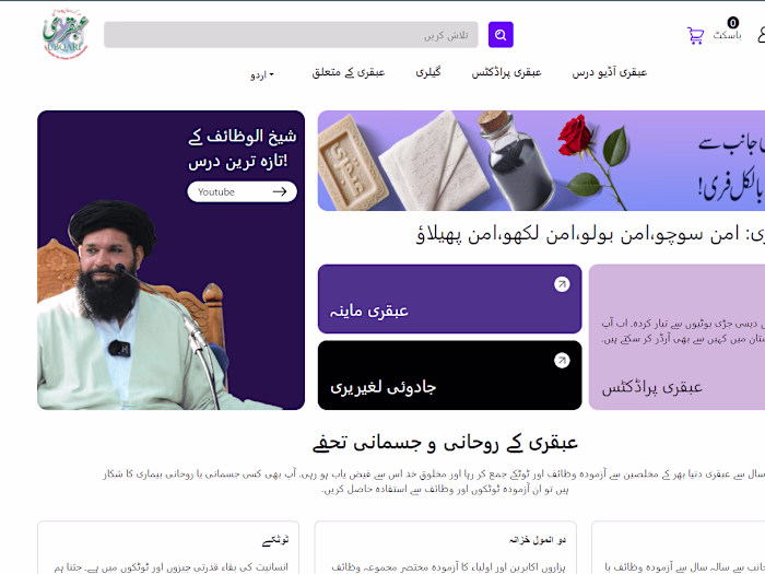Ubqari Products