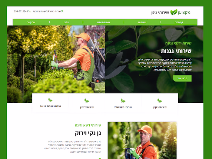 Gardener Services - Landing Page