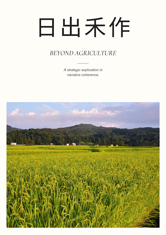 Independent exploratory case study
This project