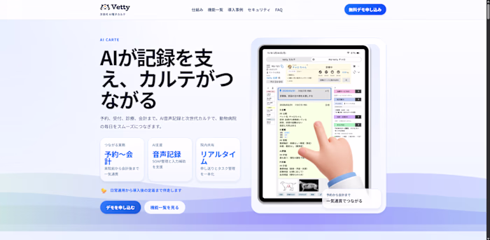 Efficient Dashboard for Vet Clinic in Japan