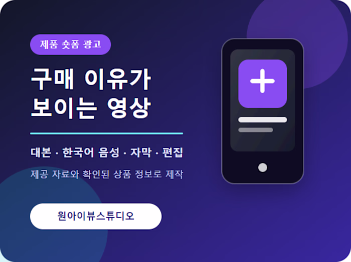 Service Portfolio: Product Short-Form Video