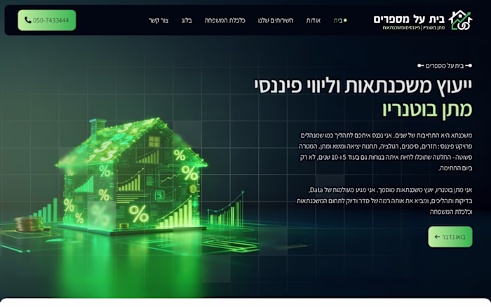 Home of Numbers — mortgage advisory website