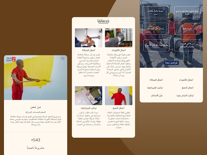 Home Repair Services Website UI/UX Design