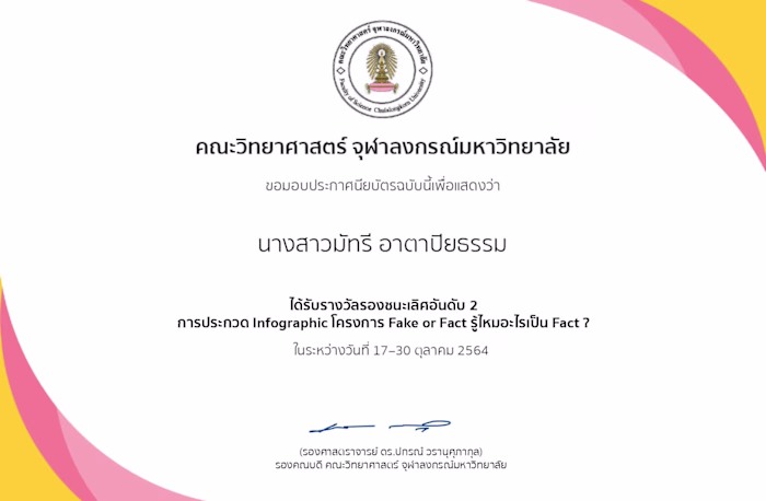 Infographic contest in fake of fact project