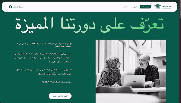 Impass.online