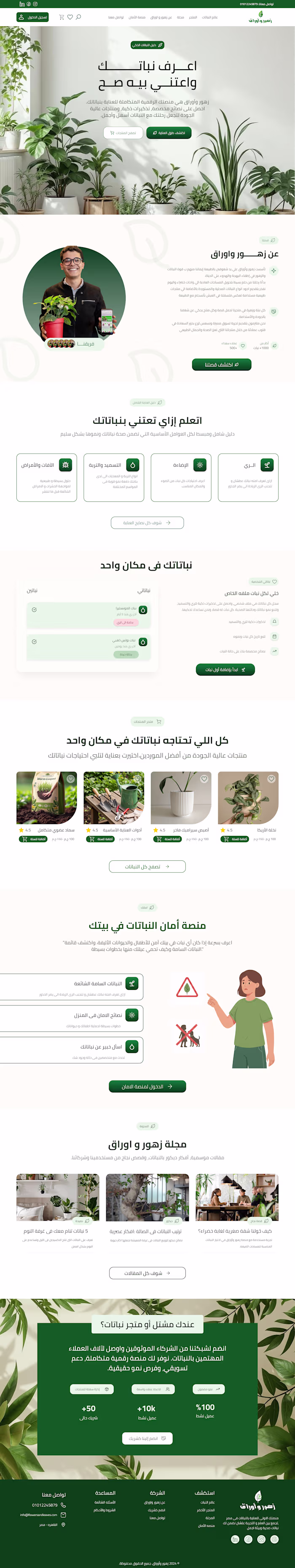 An AI-powered plant health platform