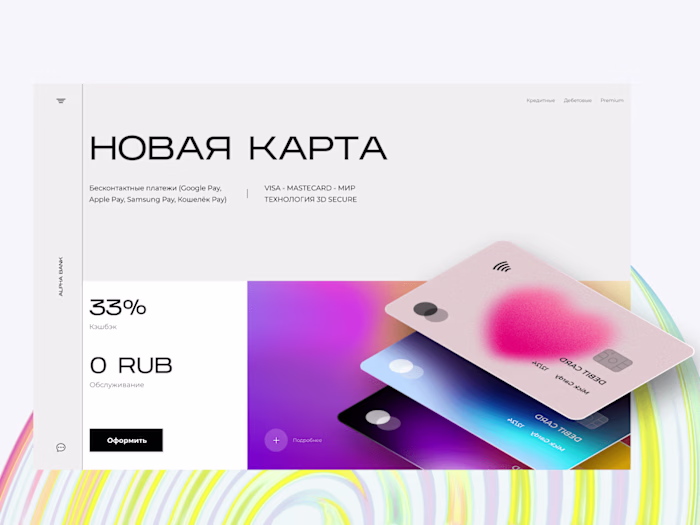 ALPHA BANK DESIGN