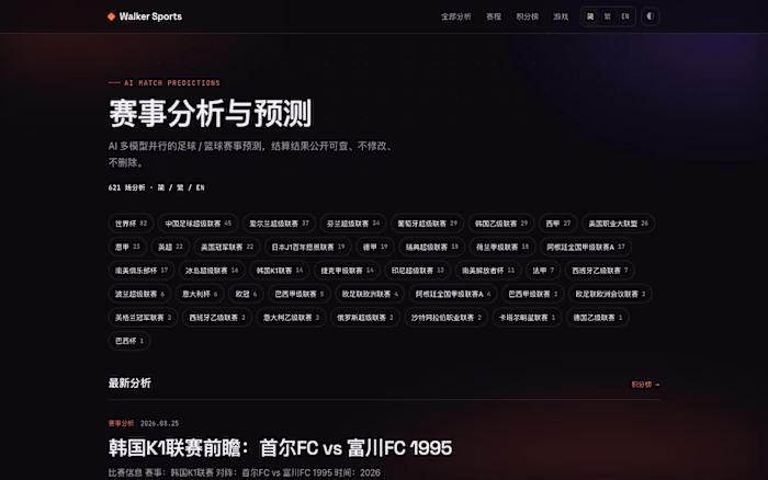 Walker Sports — AI Match