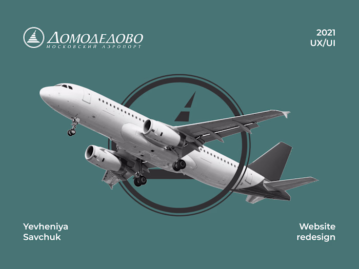 Domodedovo career section redesign