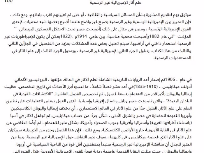 Legal Document Translation