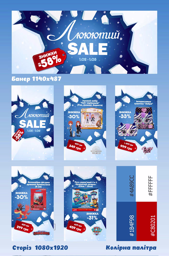 Promotional Campaign & Banner Design.