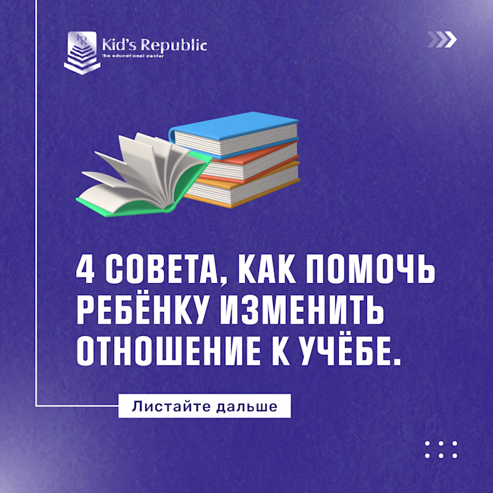 🎓 Kid’s Republic — Social