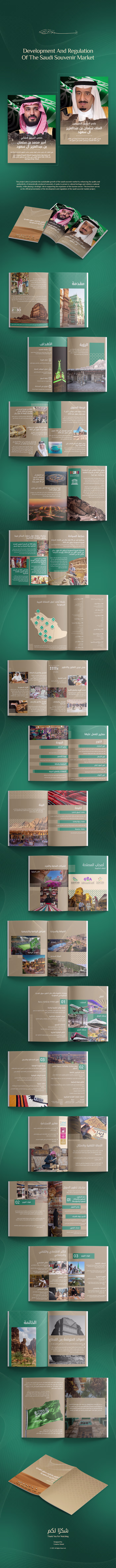 Brochure Design