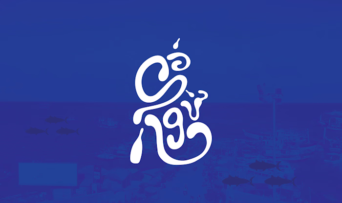 TUNA :: Behance